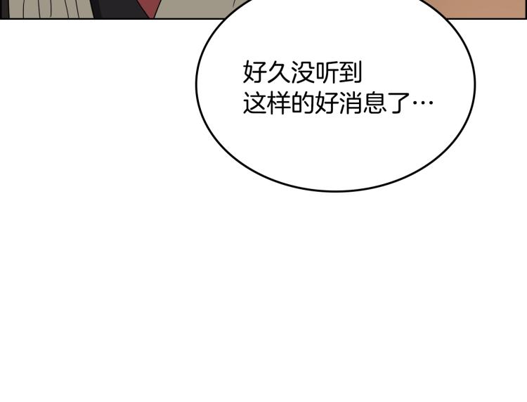 重生之我在魔教耍长枪韩漫全集-第53话 乱世武林无删减无遮挡章节图片 
