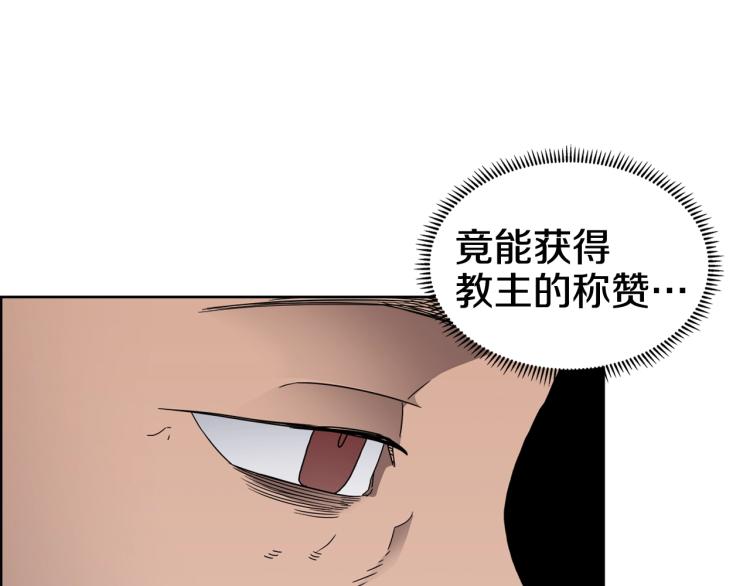 重生之我在魔教耍长枪韩漫全集-第53话 乱世武林无删减无遮挡章节图片 