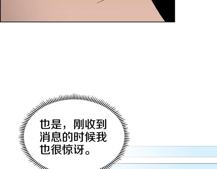 重生之我在魔教耍长枪韩漫全集-第53话 乱世武林无删减无遮挡章节图片 