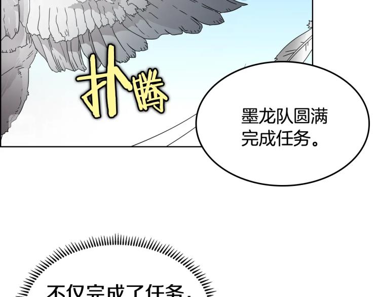 重生之我在魔教耍长枪韩漫全集-第53话 乱世武林无删减无遮挡章节图片 