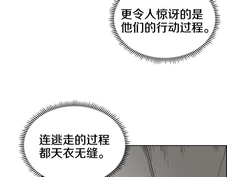 重生之我在魔教耍长枪韩漫全集-第53话 乱世武林无删减无遮挡章节图片 