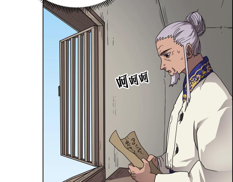 重生之我在魔教耍长枪韩漫全集-第53话 乱世武林无删减无遮挡章节图片 