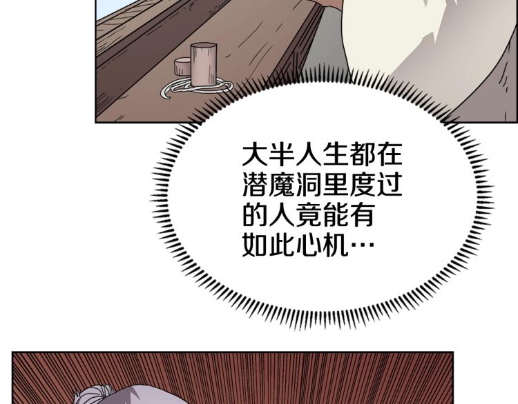 重生之我在魔教耍长枪韩漫全集-第53话 乱世武林无删减无遮挡章节图片 