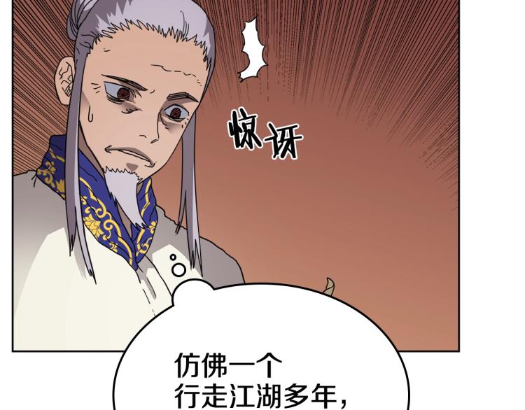 重生之我在魔教耍长枪韩漫全集-第53话 乱世武林无删减无遮挡章节图片 