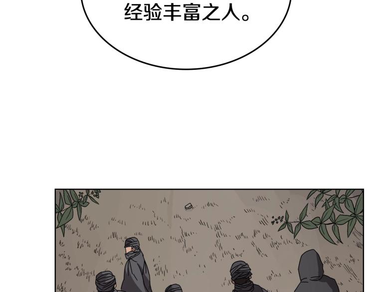 重生之我在魔教耍长枪韩漫全集-第53话 乱世武林无删减无遮挡章节图片 