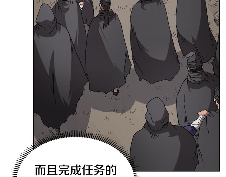 重生之我在魔教耍长枪韩漫全集-第53话 乱世武林无删减无遮挡章节图片 