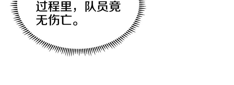 重生之我在魔教耍长枪韩漫全集-第53话 乱世武林无删减无遮挡章节图片 