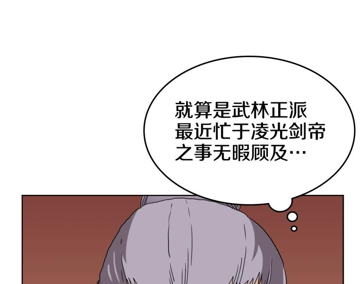 重生之我在魔教耍长枪韩漫全集-第53话 乱世武林无删减无遮挡章节图片 