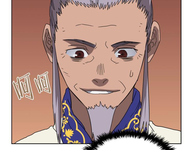 重生之我在魔教耍长枪韩漫全集-第53话 乱世武林无删减无遮挡章节图片 