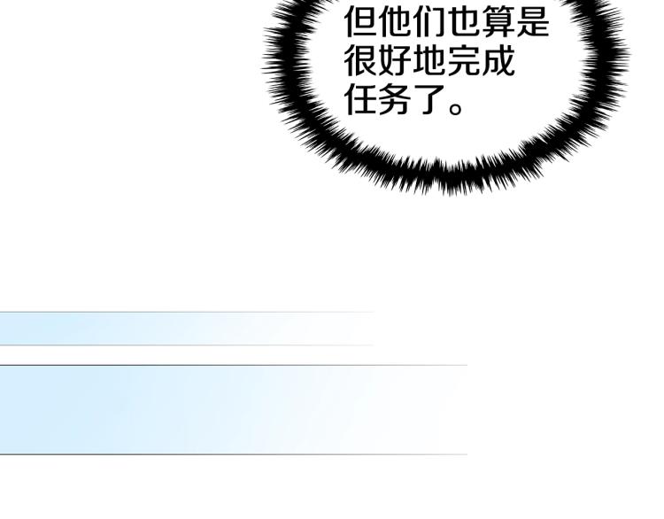 重生之我在魔教耍长枪韩漫全集-第53话 乱世武林无删减无遮挡章节图片 