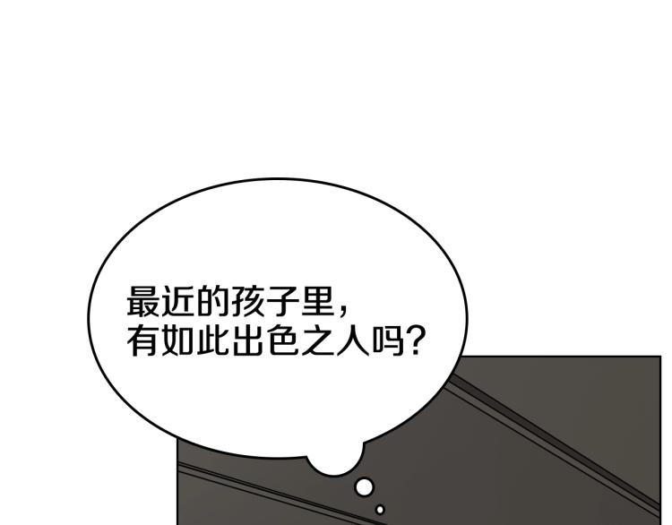 重生之我在魔教耍长枪韩漫全集-第53话 乱世武林无删减无遮挡章节图片 
