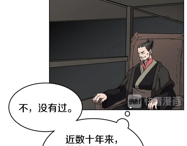 重生之我在魔教耍长枪韩漫全集-第53话 乱世武林无删减无遮挡章节图片 
