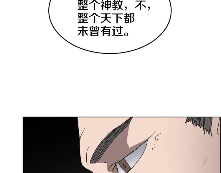 重生之我在魔教耍长枪韩漫全集-第53话 乱世武林无删减无遮挡章节图片 