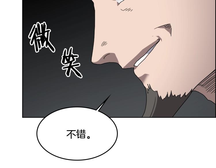 重生之我在魔教耍长枪韩漫全集-第53话 乱世武林无删减无遮挡章节图片 