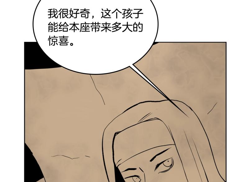 重生之我在魔教耍长枪韩漫全集-第53话 乱世武林无删减无遮挡章节图片 