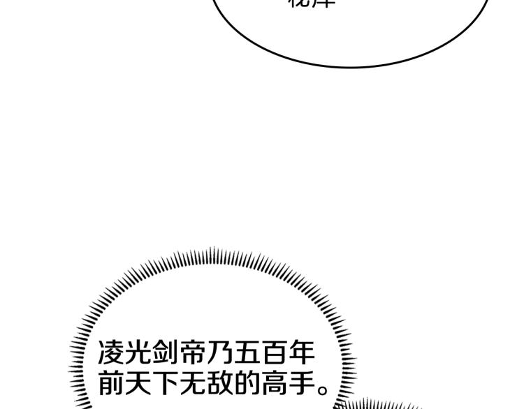 重生之我在魔教耍长枪韩漫全集-第53话 乱世武林无删减无遮挡章节图片 