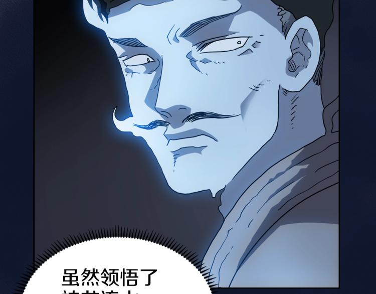 重生之我在魔教耍长枪韩漫全集-第53话 乱世武林无删减无遮挡章节图片 