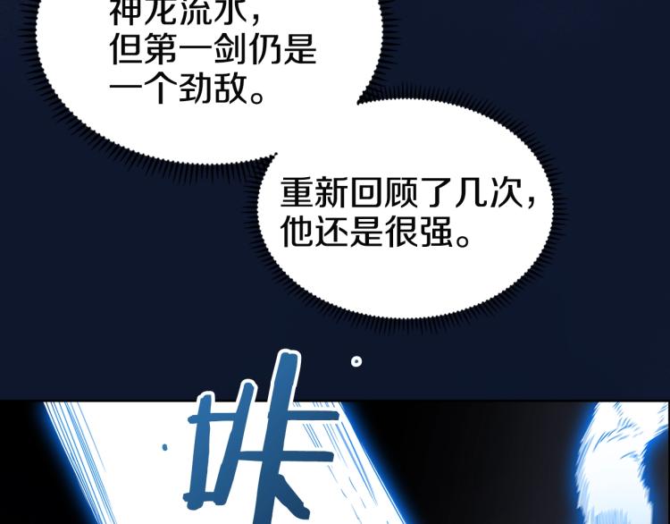 重生之我在魔教耍长枪韩漫全集-第53话 乱世武林无删减无遮挡章节图片 