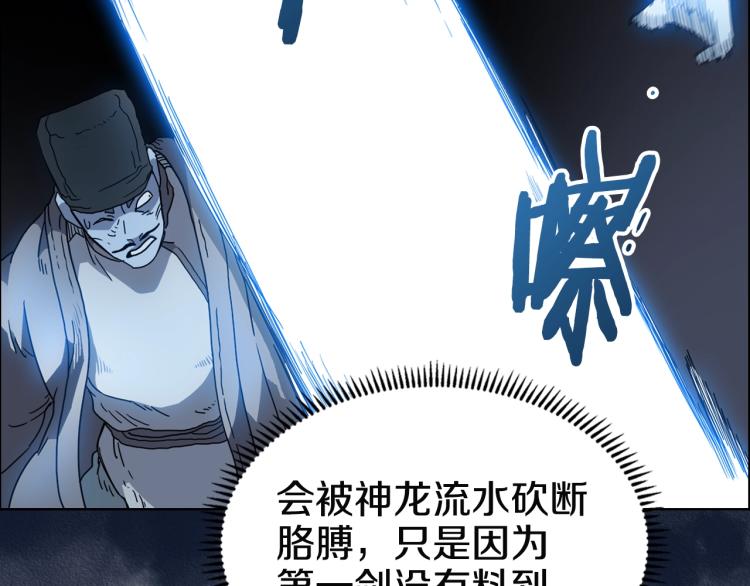 重生之我在魔教耍长枪韩漫全集-第53话 乱世武林无删减无遮挡章节图片 