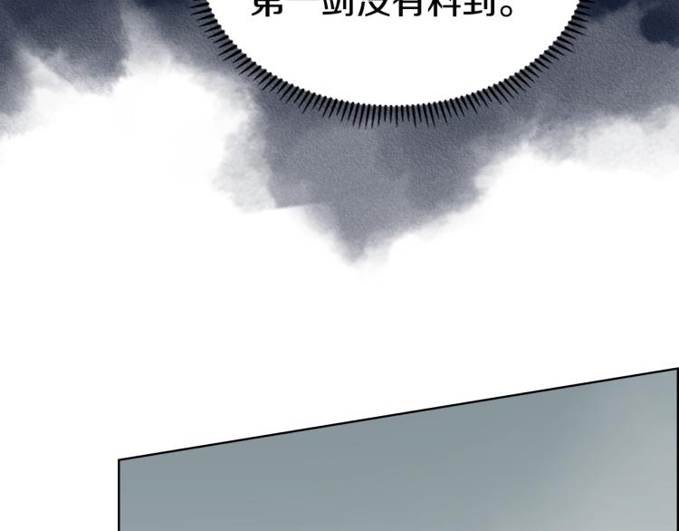 重生之我在魔教耍长枪韩漫全集-第53话 乱世武林无删减无遮挡章节图片 