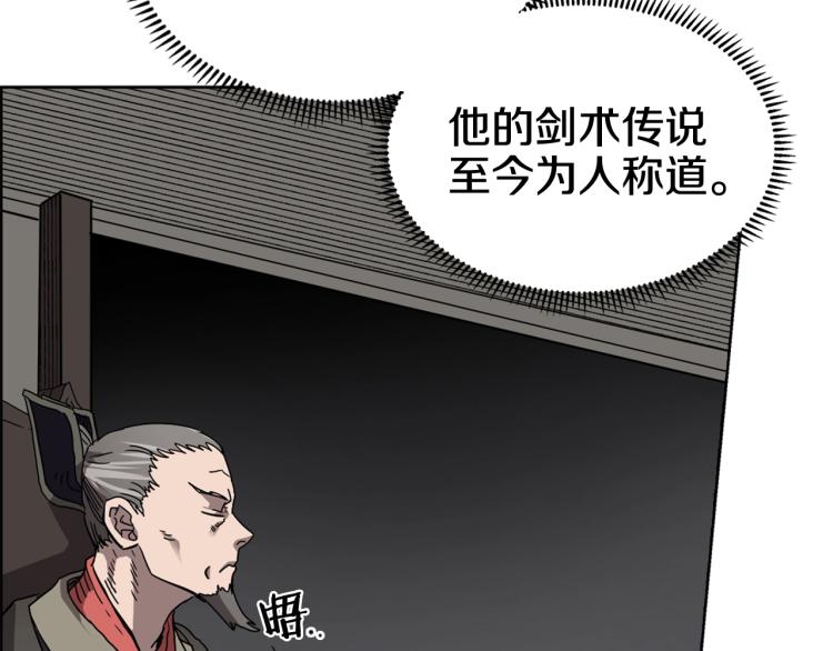 重生之我在魔教耍长枪韩漫全集-第53话 乱世武林无删减无遮挡章节图片 