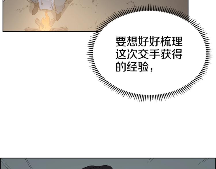 重生之我在魔教耍长枪韩漫全集-第53话 乱世武林无删减无遮挡章节图片 