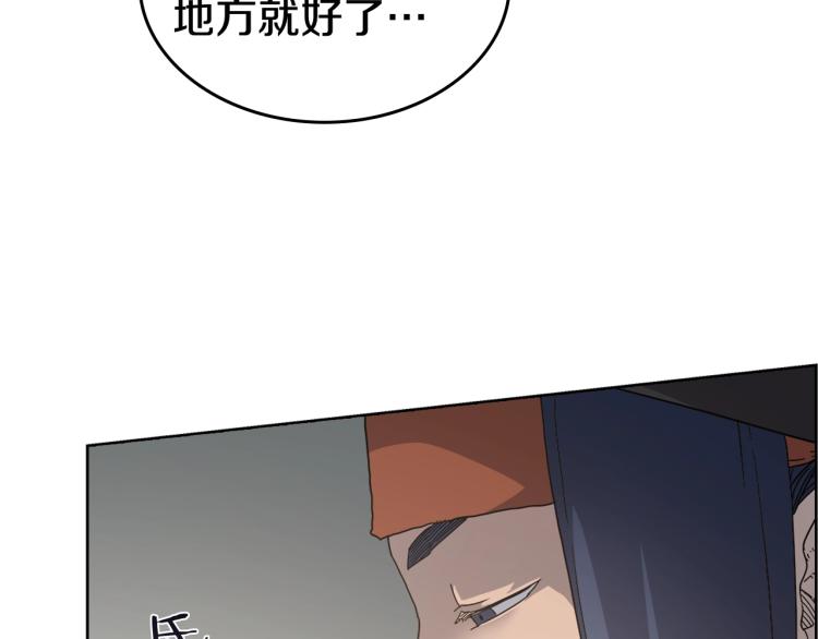 重生之我在魔教耍长枪韩漫全集-第53话 乱世武林无删减无遮挡章节图片 