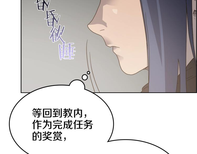 重生之我在魔教耍长枪韩漫全集-第53话 乱世武林无删减无遮挡章节图片 