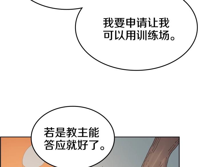 重生之我在魔教耍长枪韩漫全集-第53话 乱世武林无删减无遮挡章节图片 