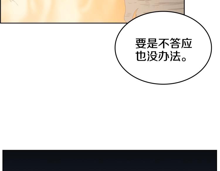 重生之我在魔教耍长枪韩漫全集-第53话 乱世武林无删减无遮挡章节图片 