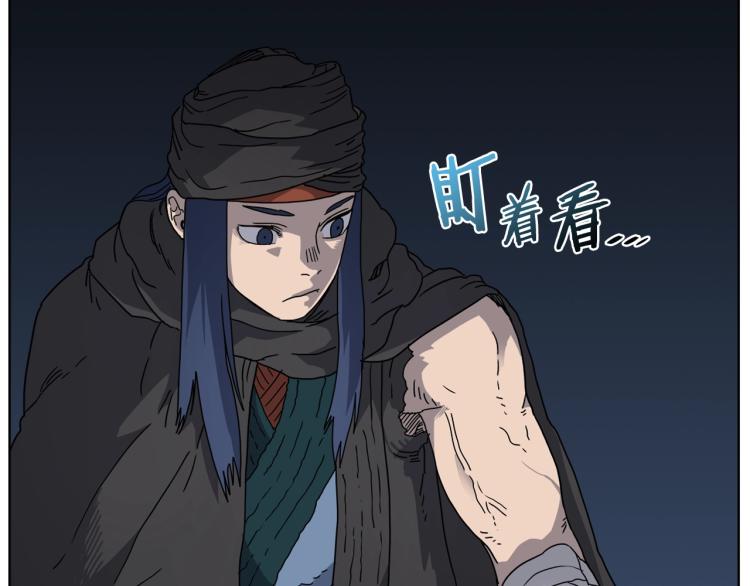 重生之我在魔教耍长枪韩漫全集-第53话 乱世武林无删减无遮挡章节图片 