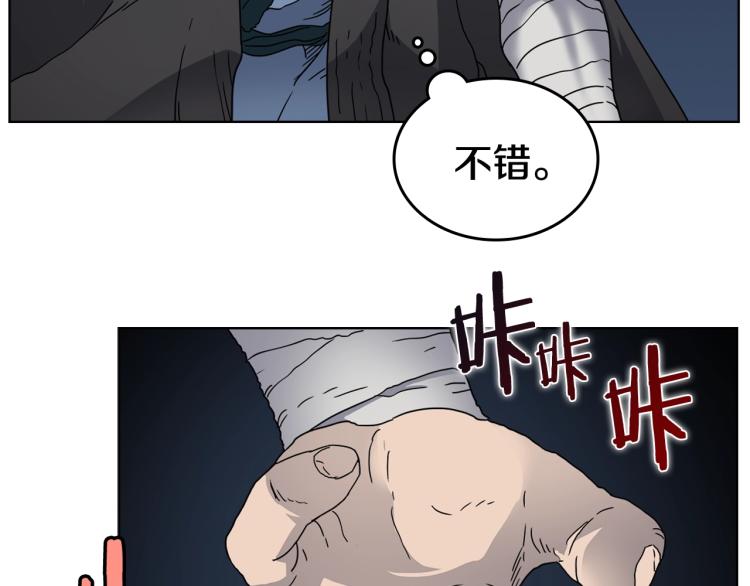 重生之我在魔教耍长枪韩漫全集-第53话 乱世武林无删减无遮挡章节图片 