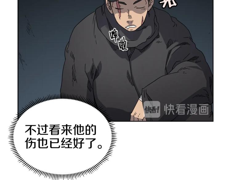重生之我在魔教耍长枪韩漫全集-第53话 乱世武林无删减无遮挡章节图片 