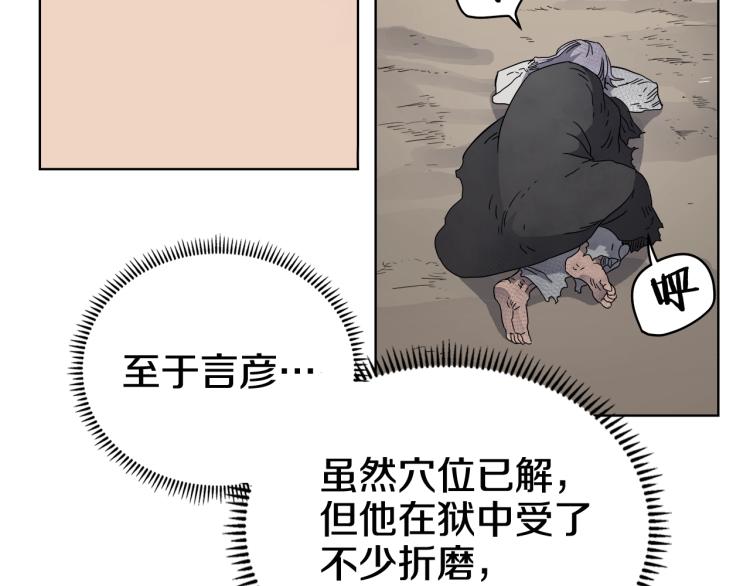 重生之我在魔教耍长枪韩漫全集-第53话 乱世武林无删减无遮挡章节图片 