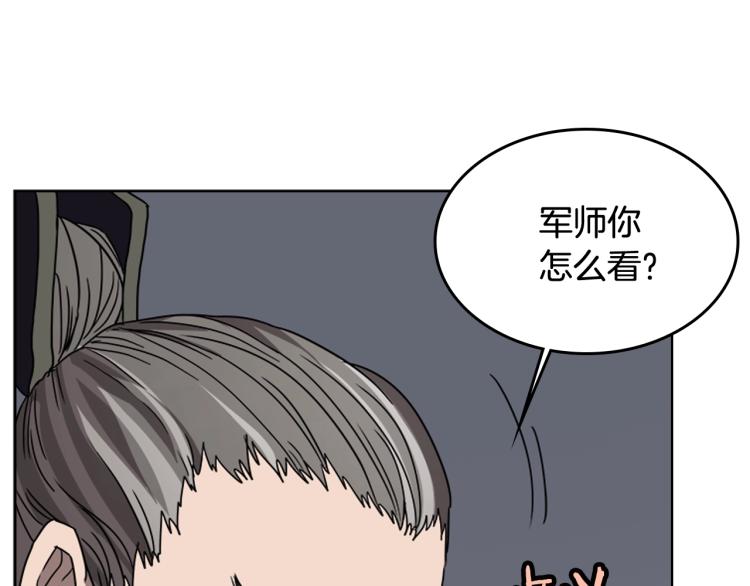 重生之我在魔教耍长枪韩漫全集-第53话 乱世武林无删减无遮挡章节图片 