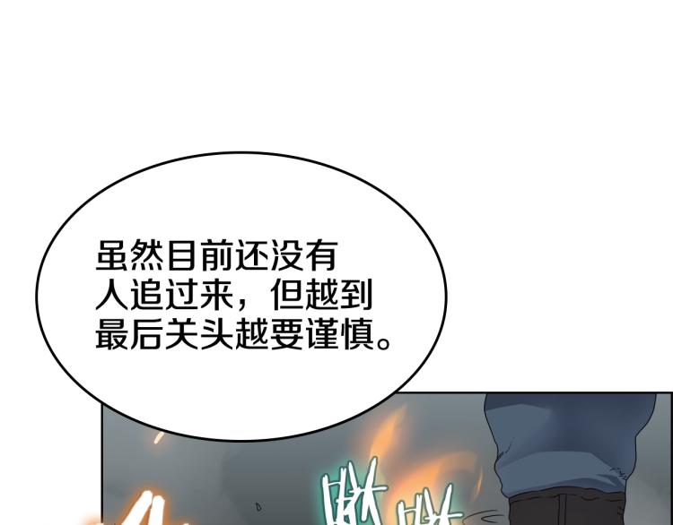 重生之我在魔教耍长枪韩漫全集-第53话 乱世武林无删减无遮挡章节图片 