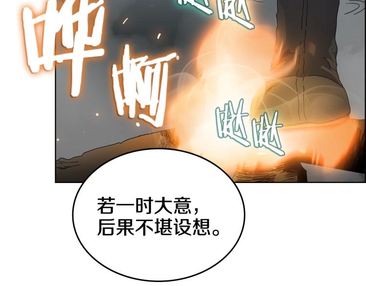 重生之我在魔教耍长枪韩漫全集-第53话 乱世武林无删减无遮挡章节图片 