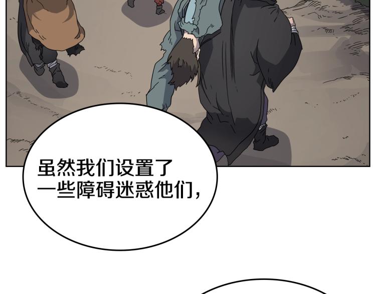 重生之我在魔教耍长枪韩漫全集-第53话 乱世武林无删减无遮挡章节图片 