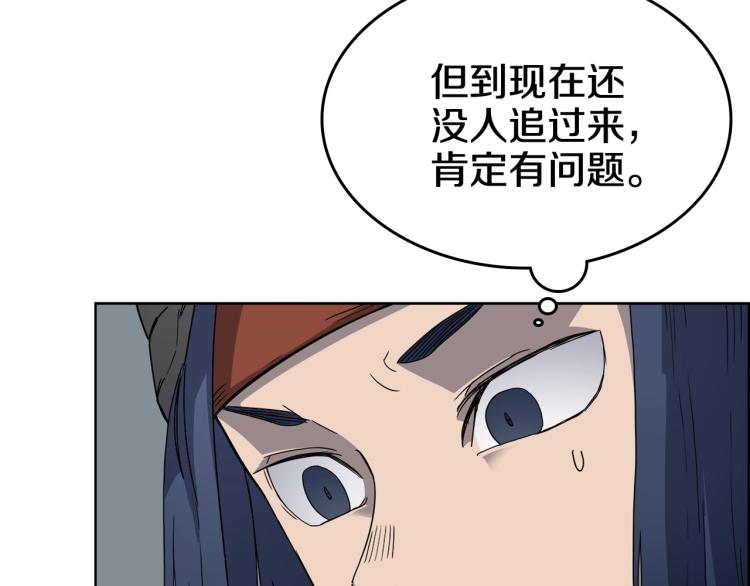 重生之我在魔教耍长枪韩漫全集-第53话 乱世武林无删减无遮挡章节图片 