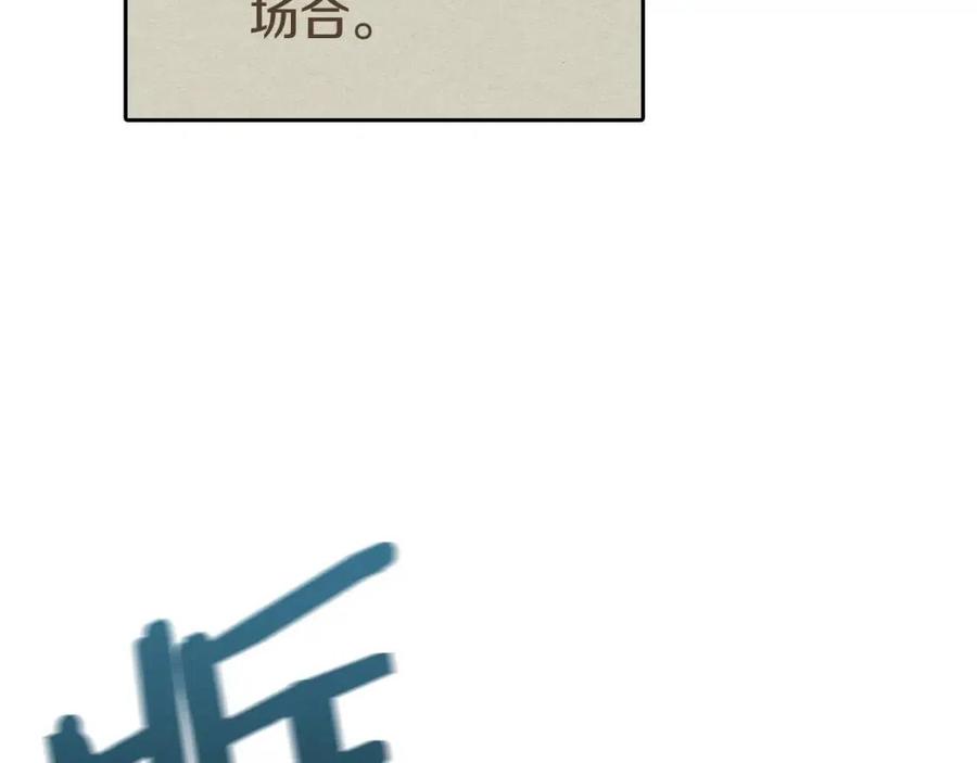 重生之我在魔教耍长枪韩漫全集-第54话 魔教庆典无删减无遮挡章节图片 