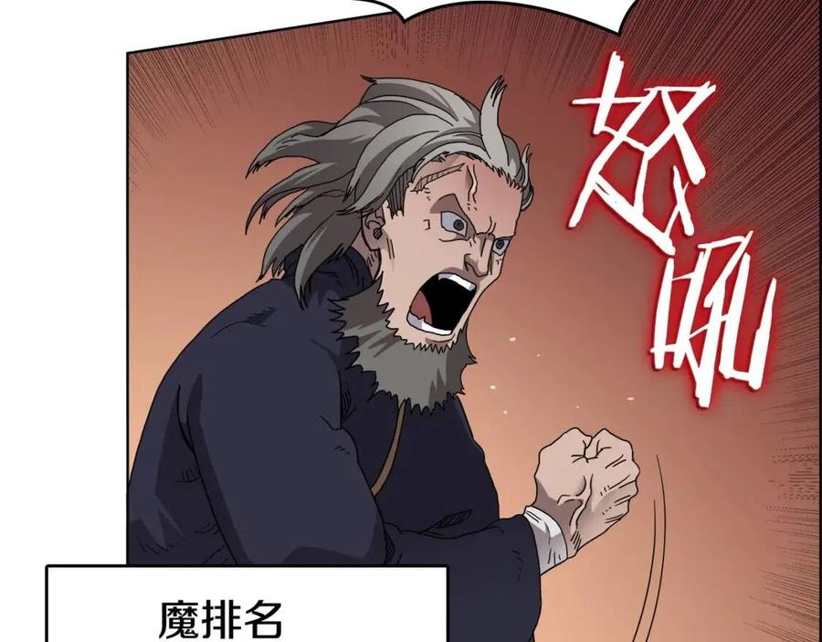 重生之我在魔教耍长枪韩漫全集-第54话 魔教庆典无删减无遮挡章节图片 