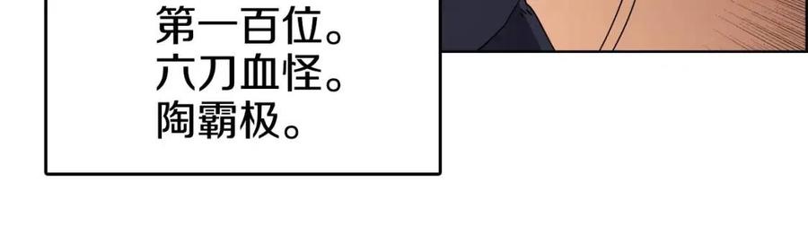 重生之我在魔教耍长枪韩漫全集-第54话 魔教庆典无删减无遮挡章节图片 