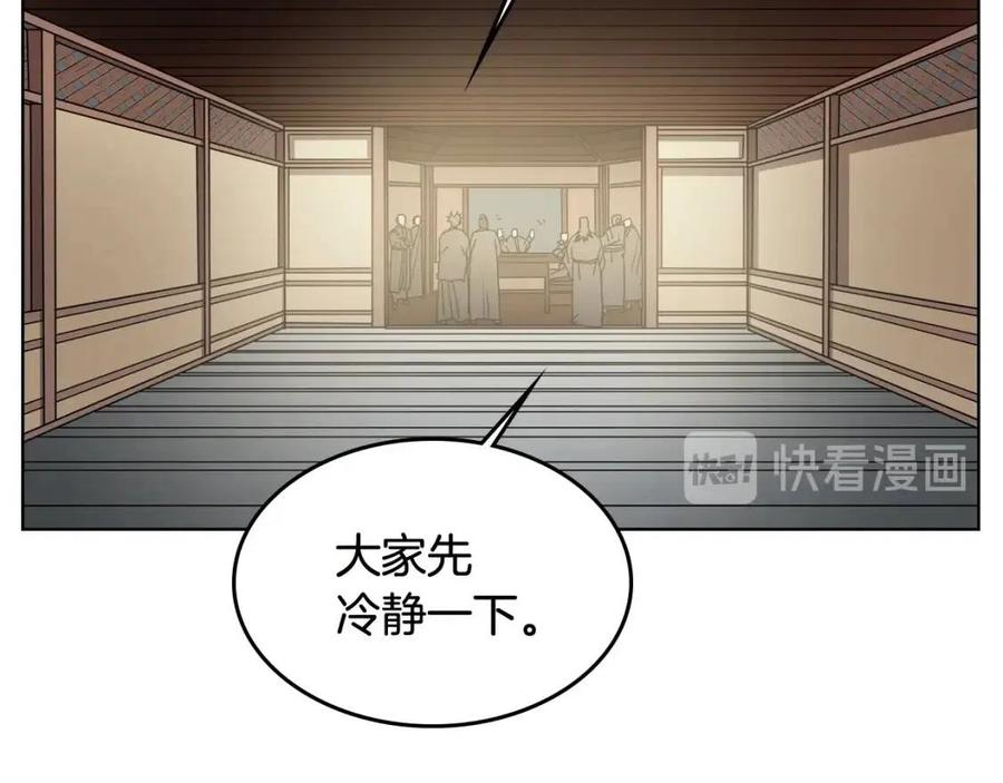 重生之我在魔教耍长枪韩漫全集-第54话 魔教庆典无删减无遮挡章节图片 