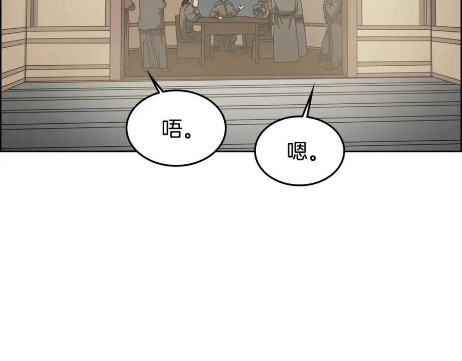 重生之我在魔教耍长枪韩漫全集-第54话 魔教庆典无删减无遮挡章节图片 