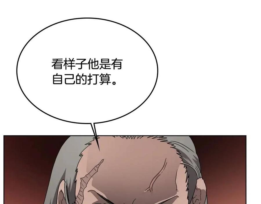 重生之我在魔教耍长枪韩漫全集-第54话 魔教庆典无删减无遮挡章节图片 