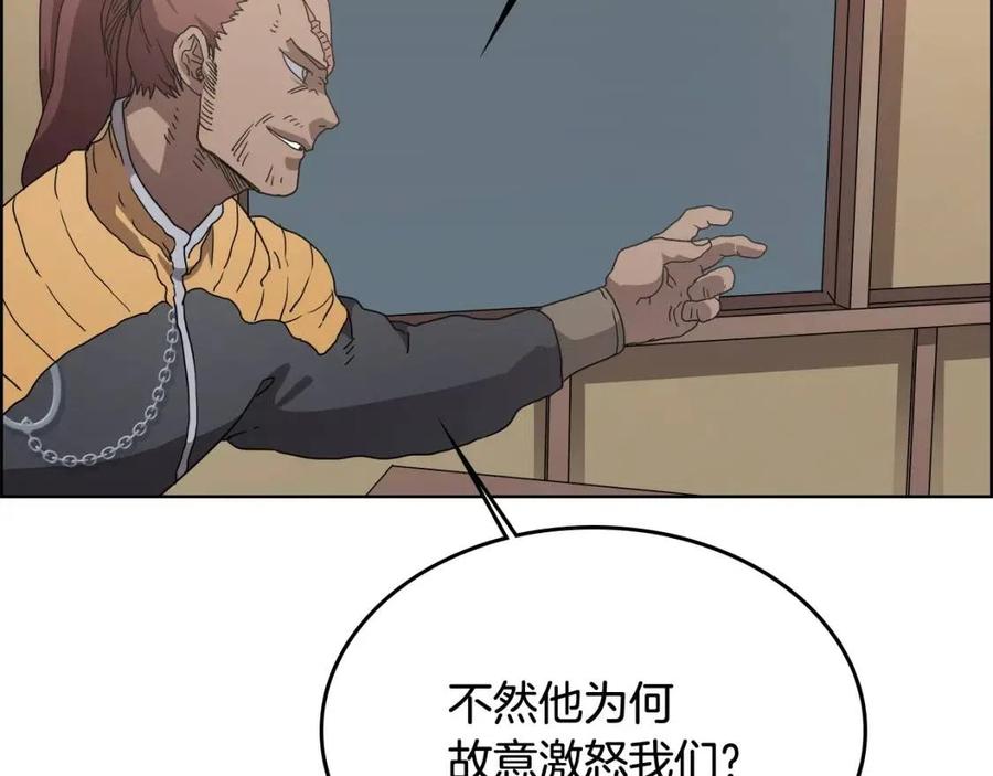 重生之我在魔教耍长枪韩漫全集-第54话 魔教庆典无删减无遮挡章节图片 