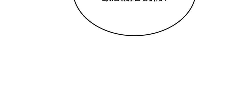 重生之我在魔教耍长枪韩漫全集-第54话 魔教庆典无删减无遮挡章节图片 