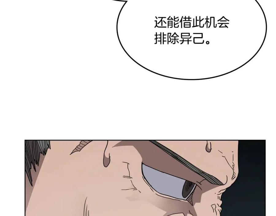 重生之我在魔教耍长枪韩漫全集-第54话 魔教庆典无删减无遮挡章节图片 