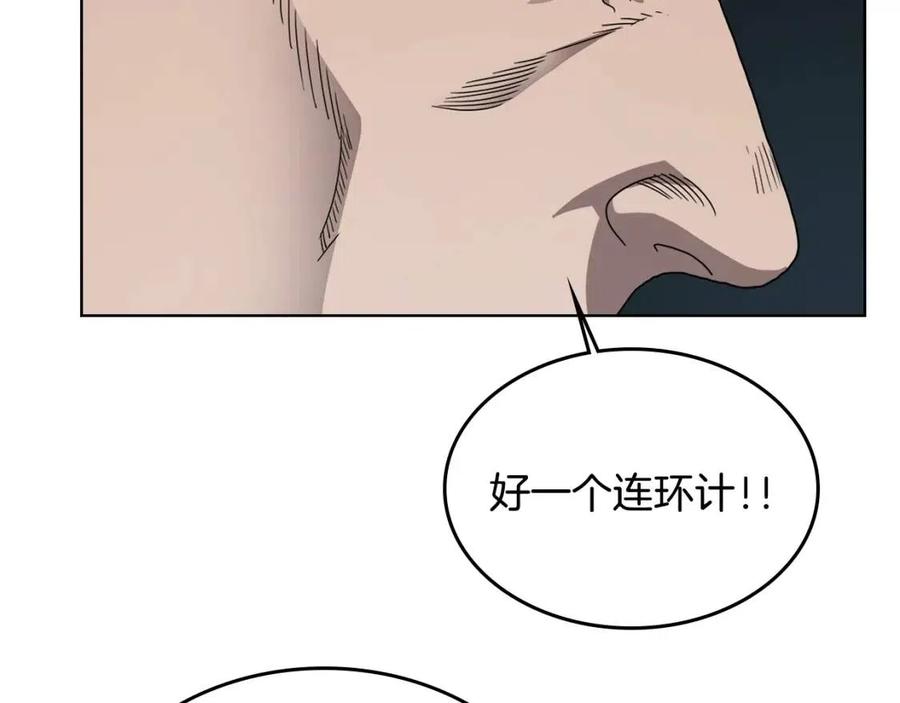 重生之我在魔教耍长枪韩漫全集-第54话 魔教庆典无删减无遮挡章节图片 