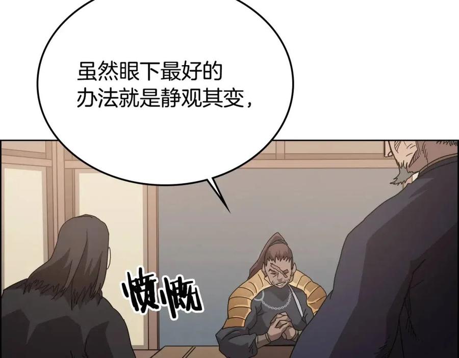 重生之我在魔教耍长枪韩漫全集-第54话 魔教庆典无删减无遮挡章节图片 